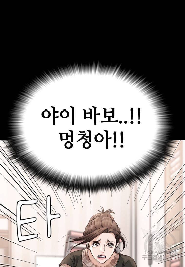 백합 하우스 18화 26