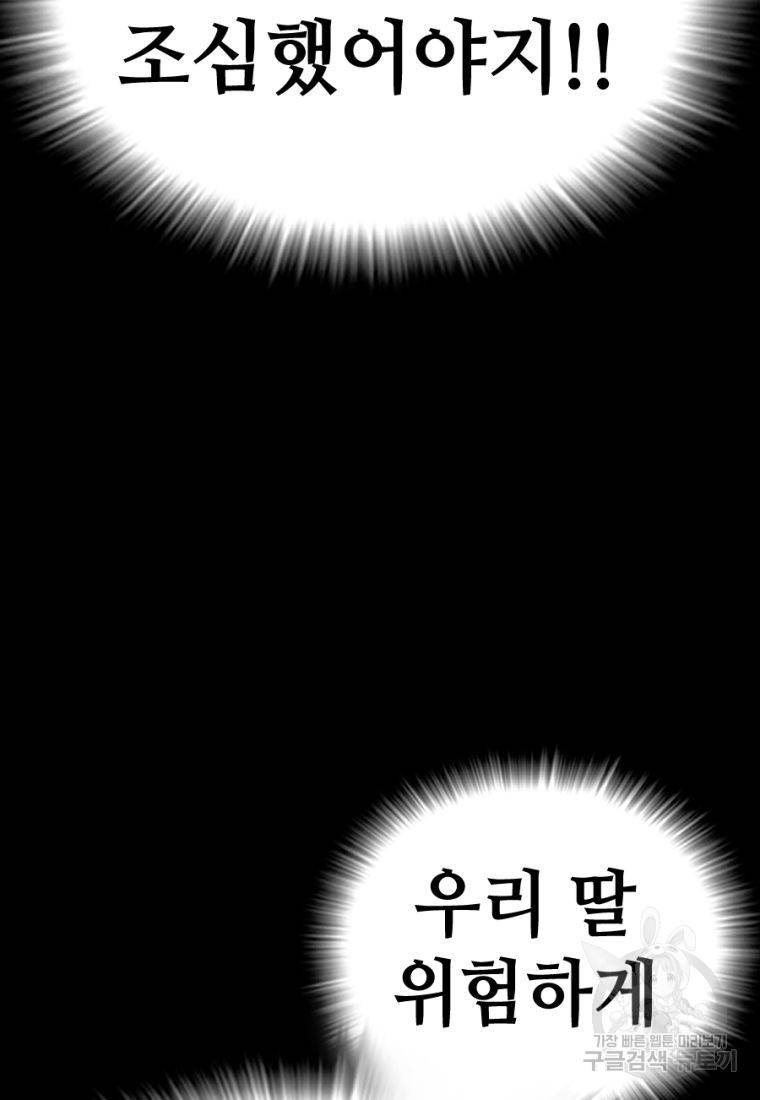 백합 하우스 18화 28