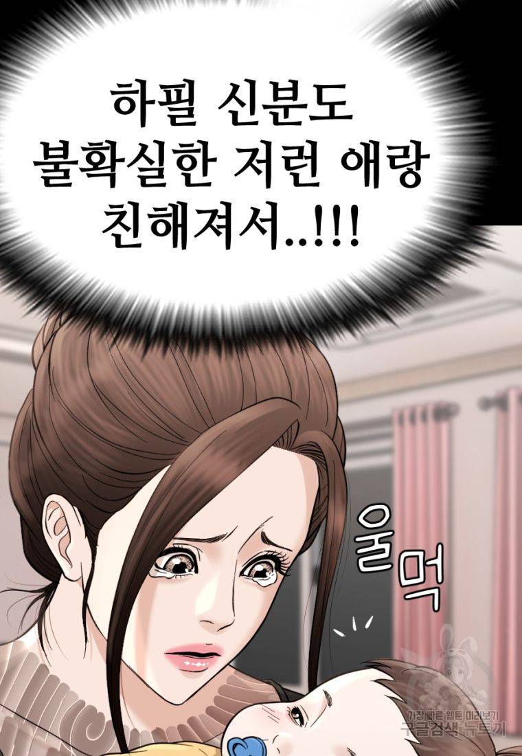 백합 하우스 18화 29