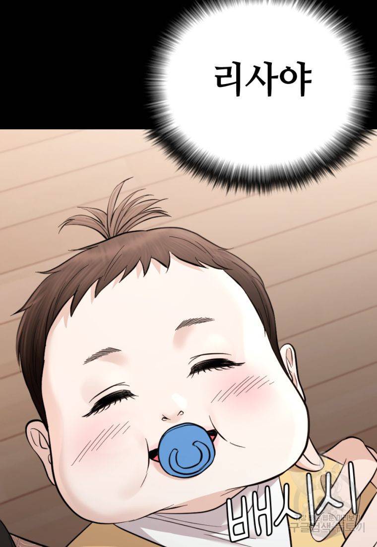 백합 하우스 18화 31