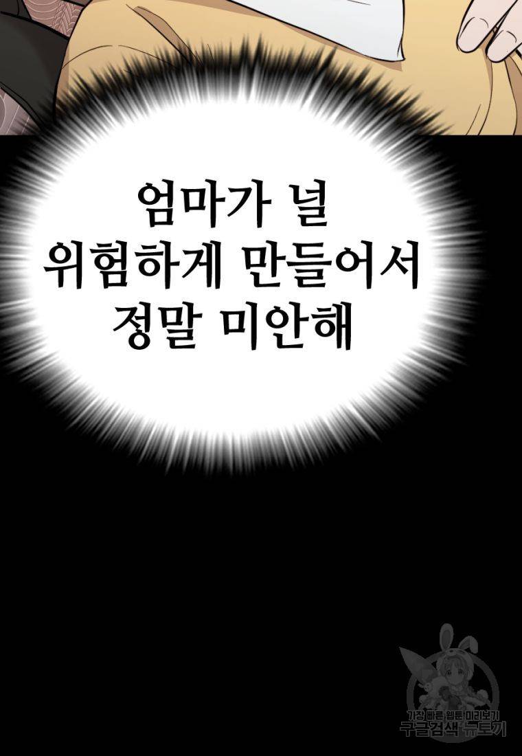 백합 하우스 18화 32