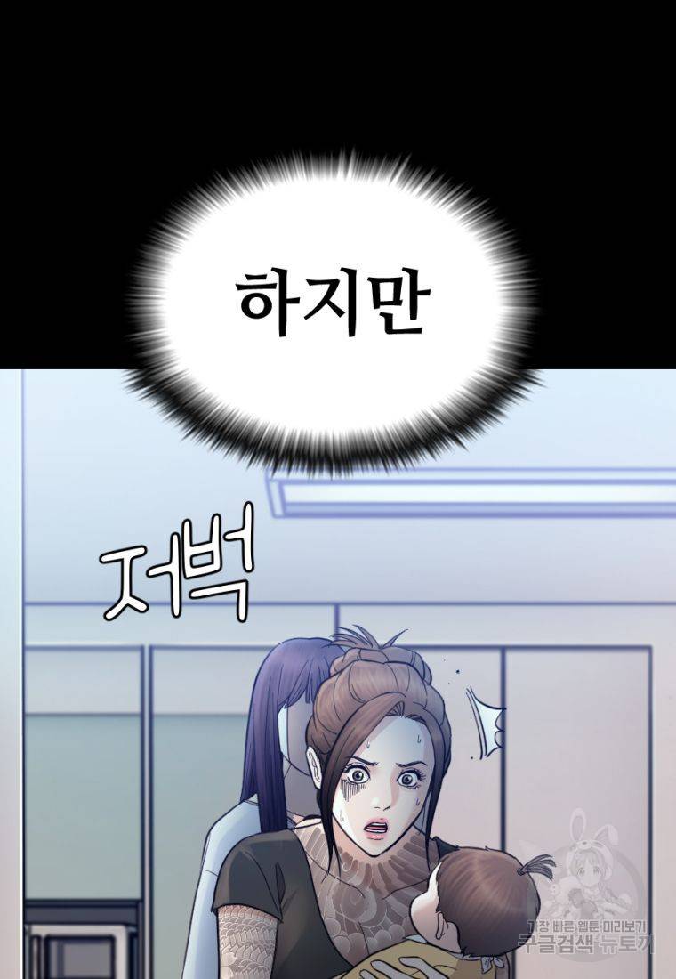 백합 하우스 18화 33