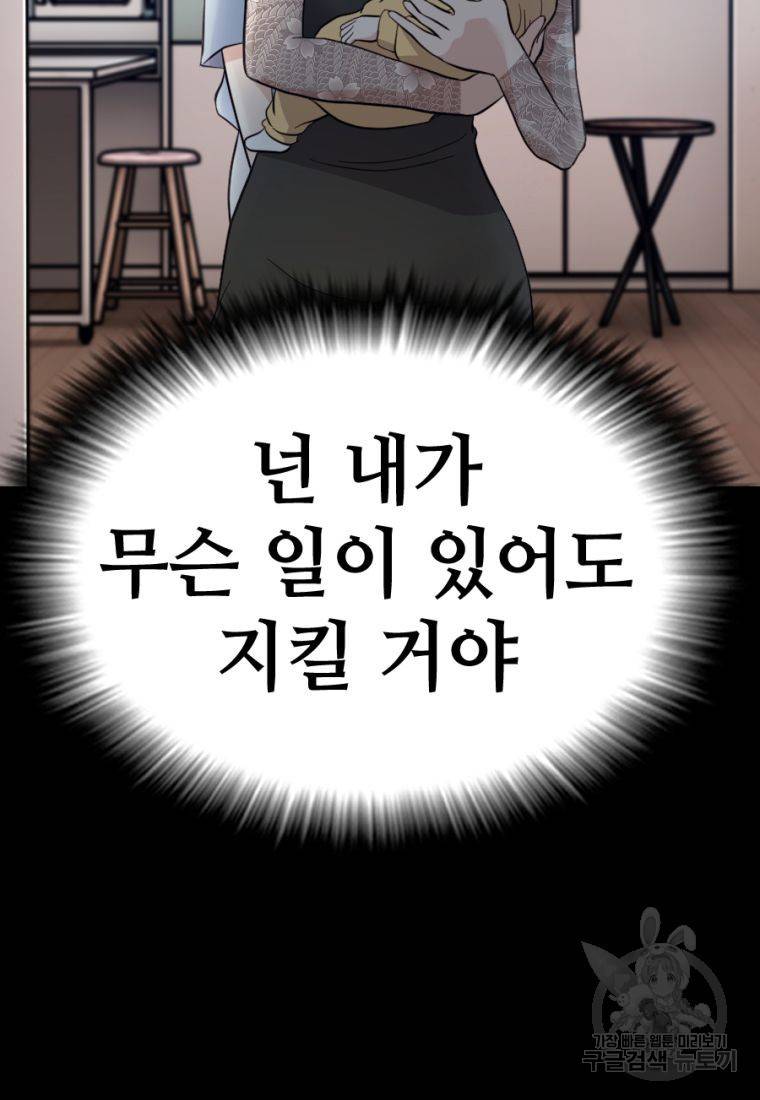 백합 하우스 18화 34