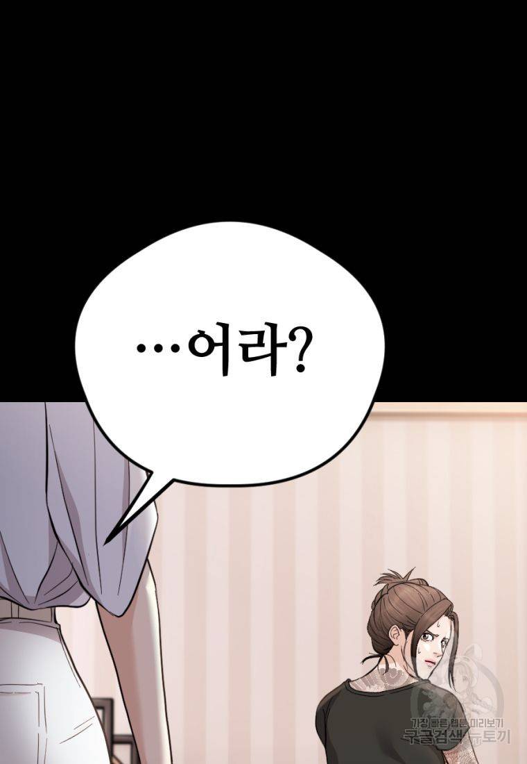 백합 하우스 18화 35