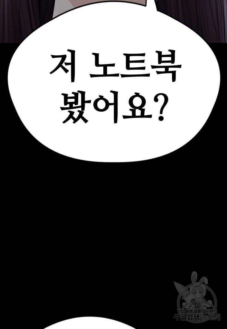 백합 하우스 18화 38