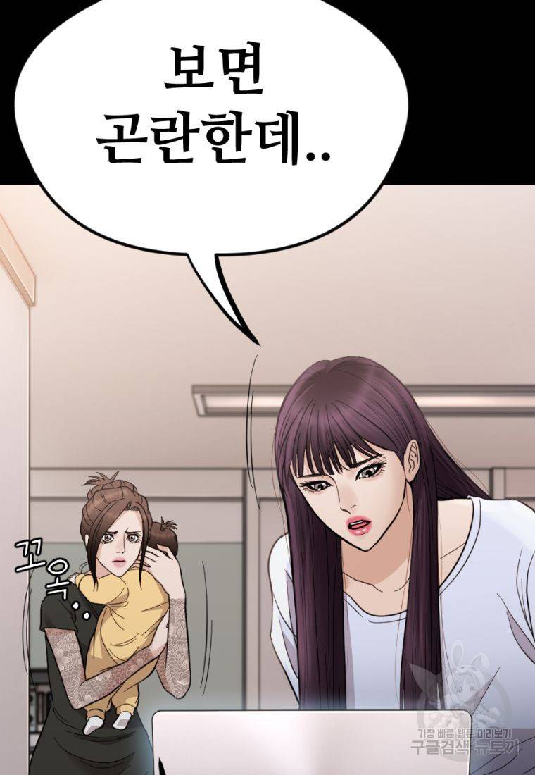 백합 하우스 18화 39