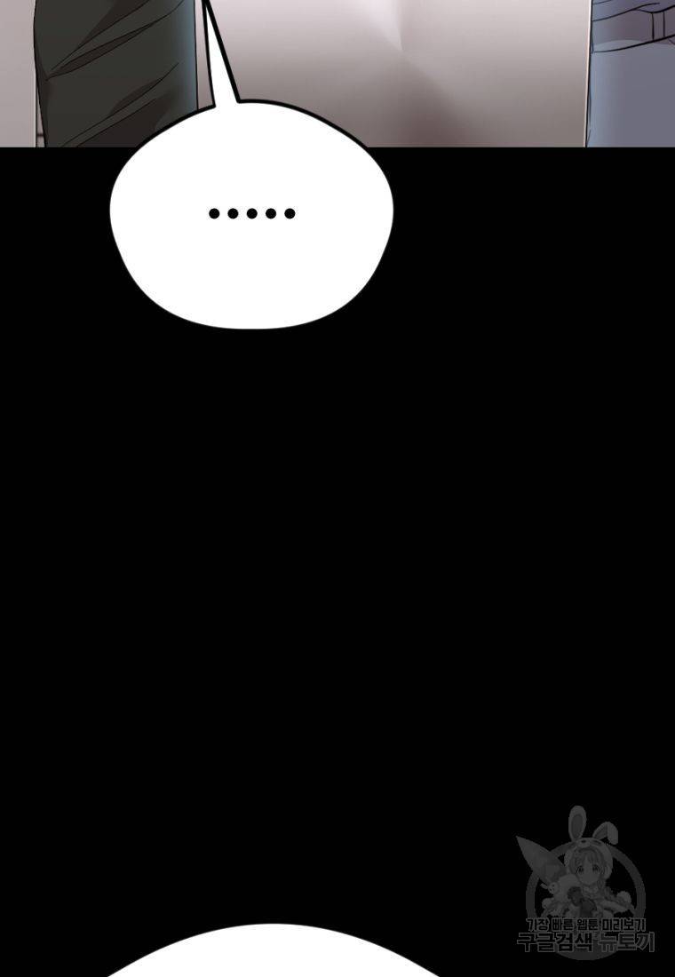 백합 하우스 18화 40