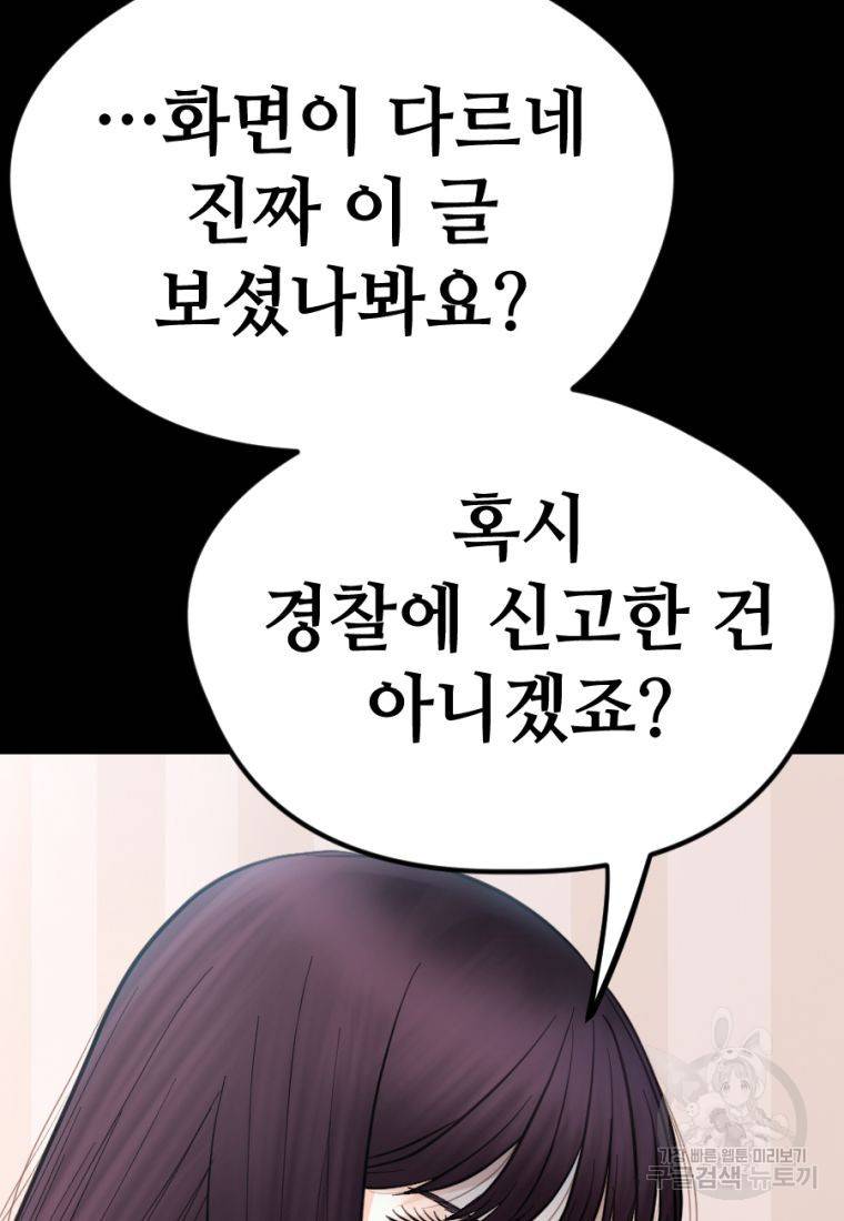 백합 하우스 18화 41