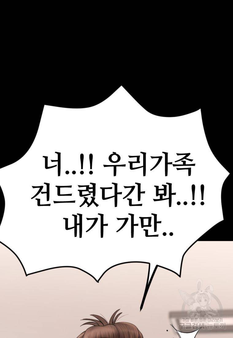 백합 하우스 18화 43