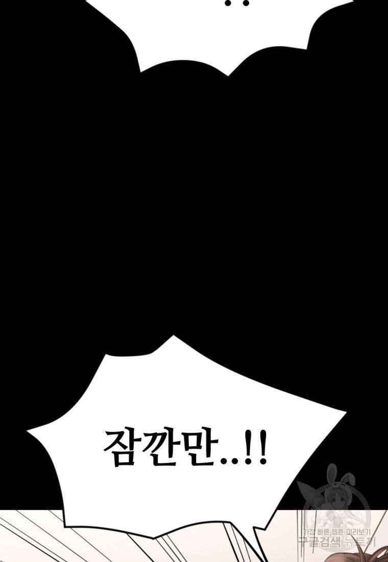 백합 하우스 18화 45