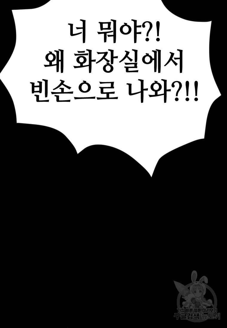 백합 하우스 18화 47