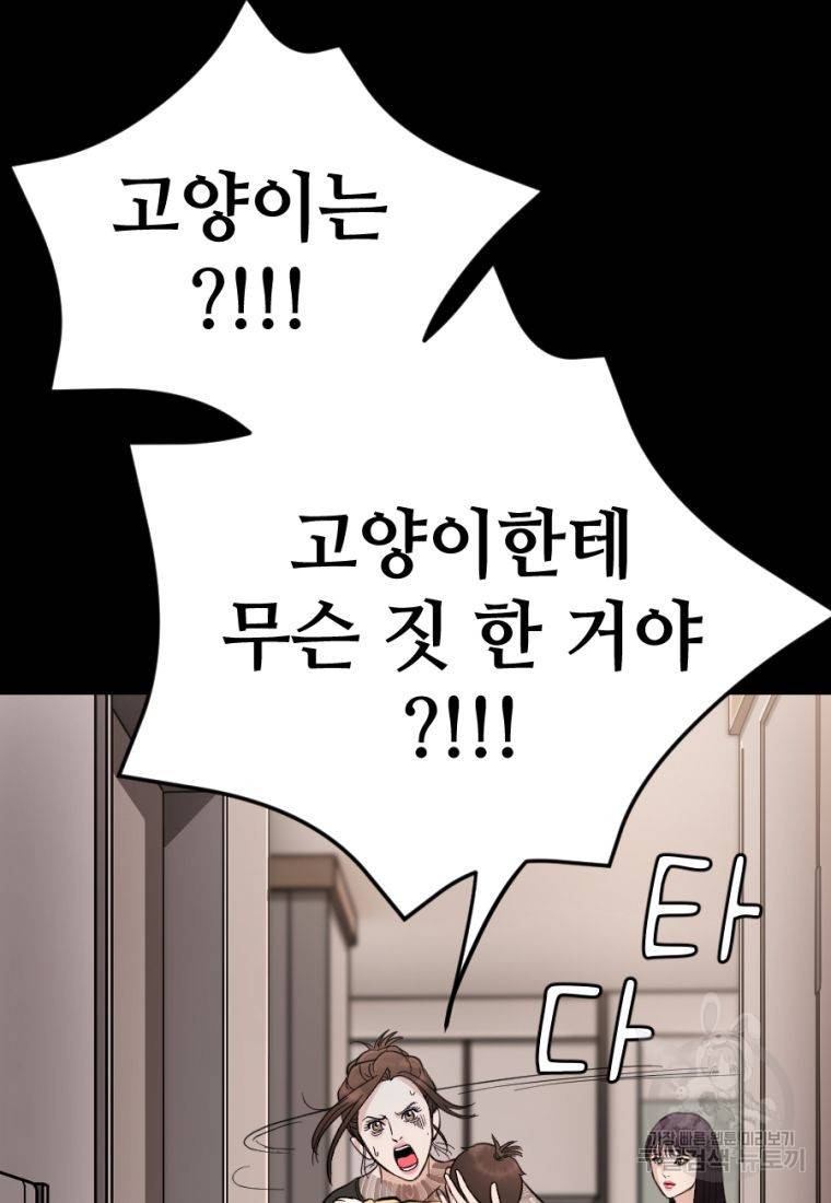 백합 하우스 18화 48
