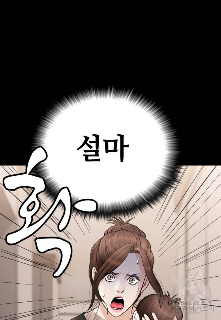 백합 하우스 18화 50
