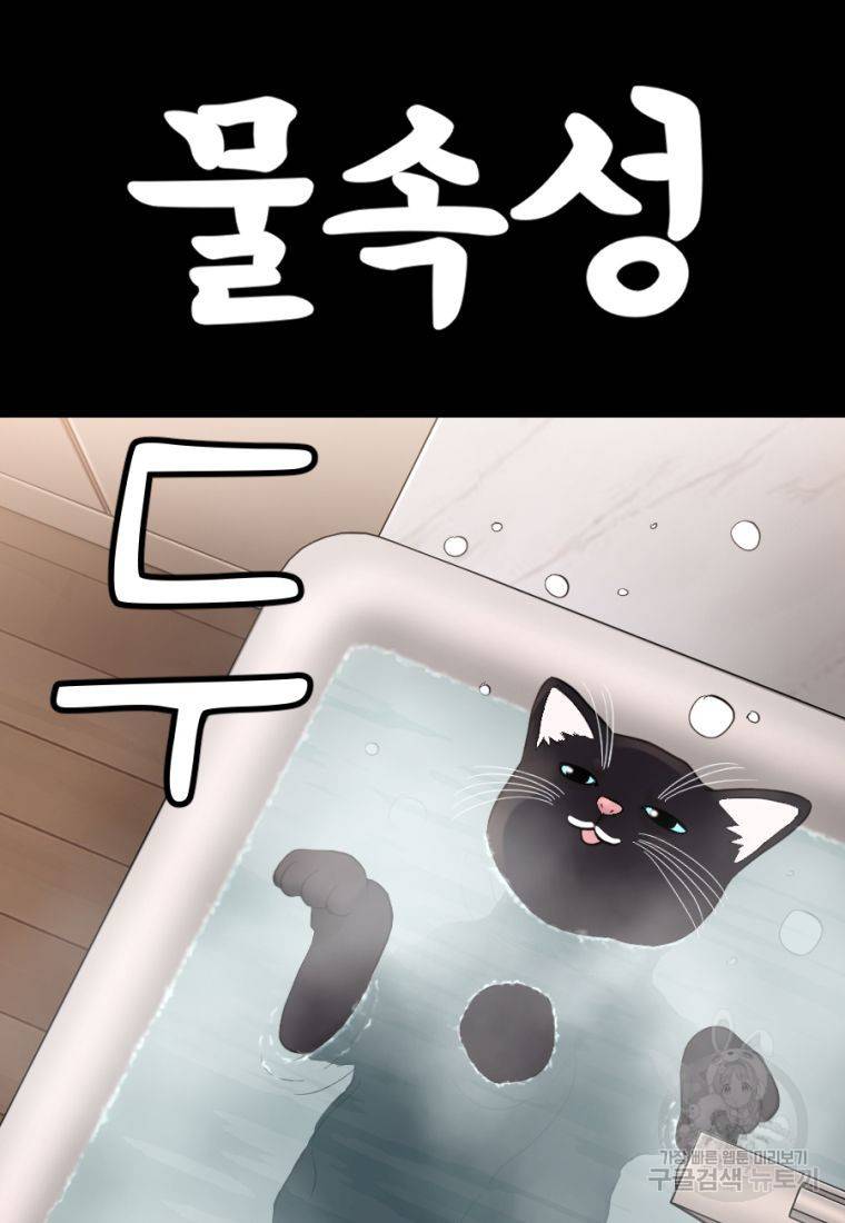 백합 하우스 18화 53