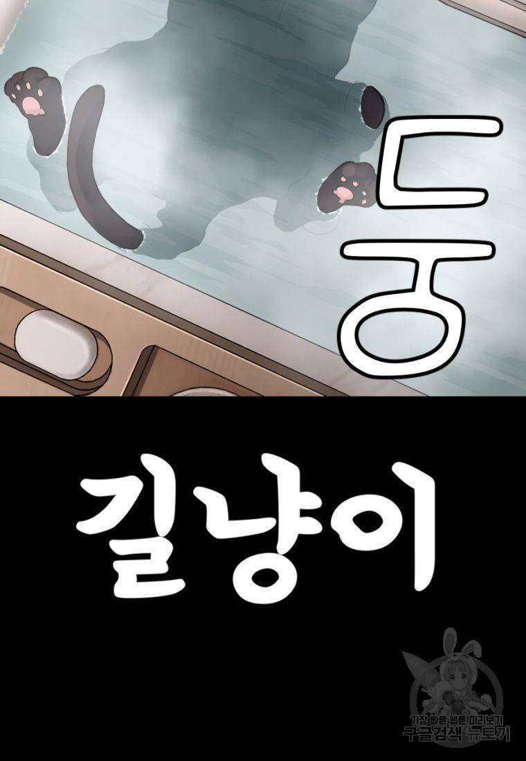 백합 하우스 18화 54