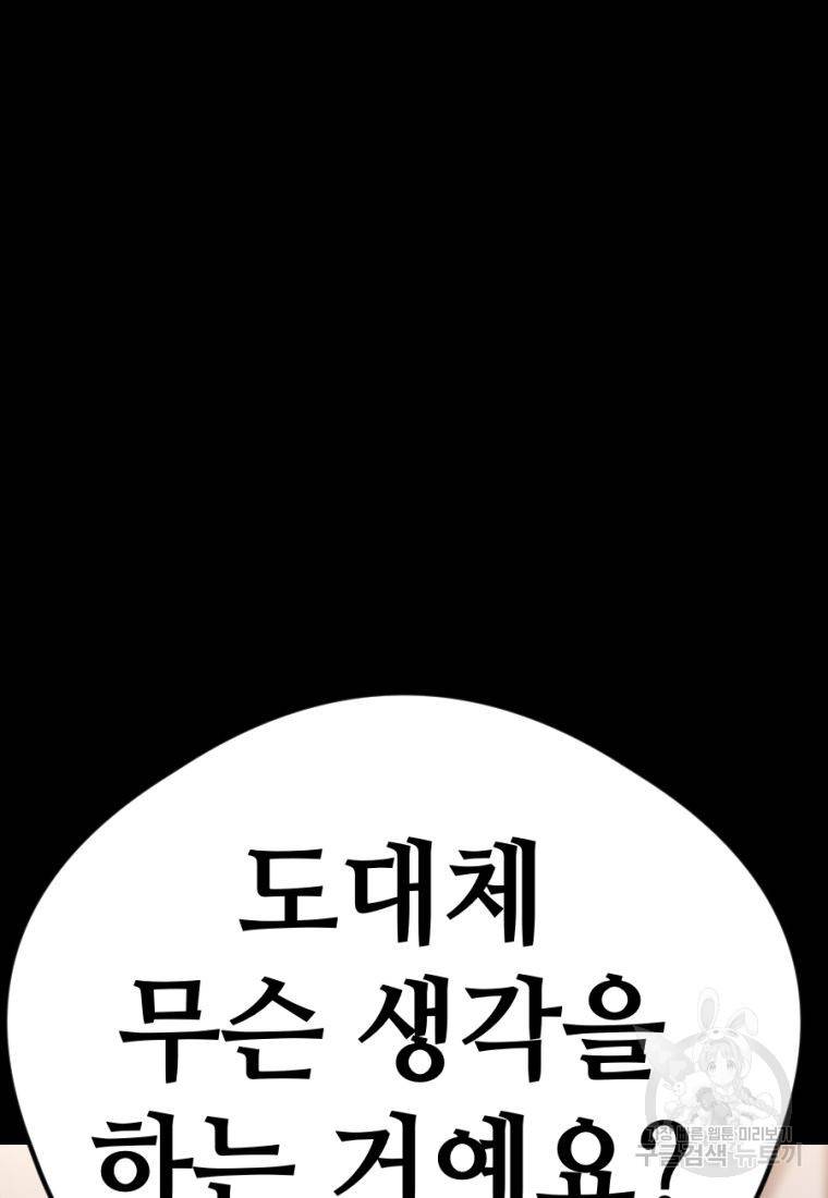백합 하우스 18화 55