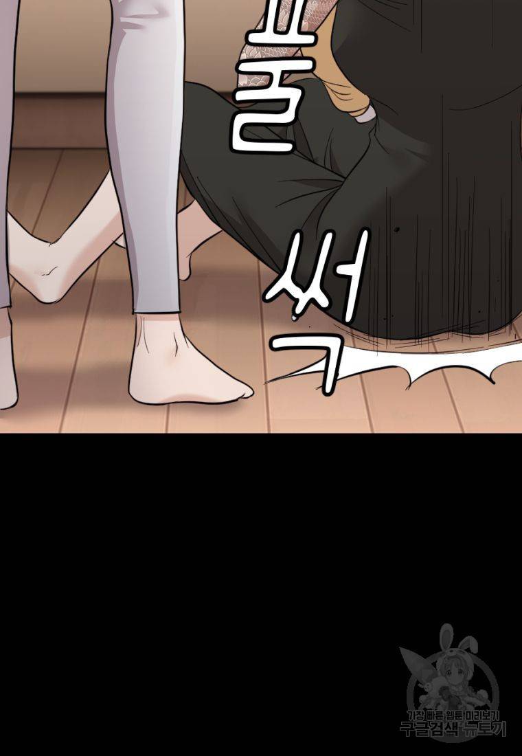 백합 하우스 18화 59
