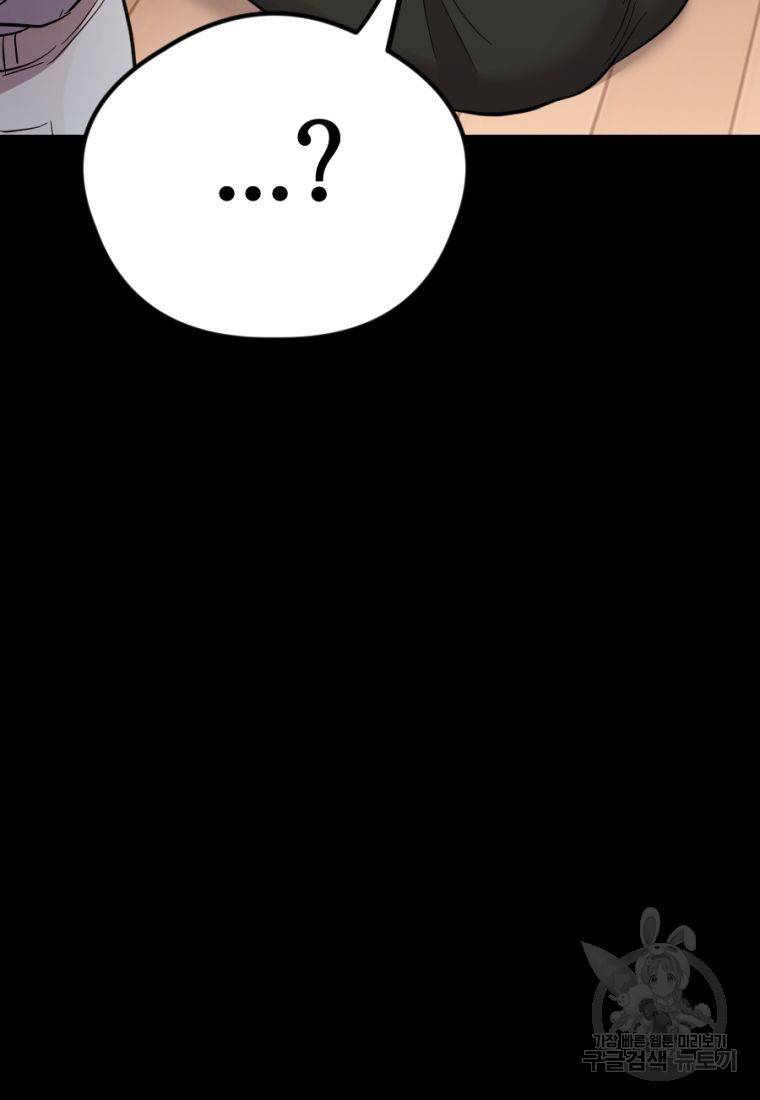 백합 하우스 18화 63