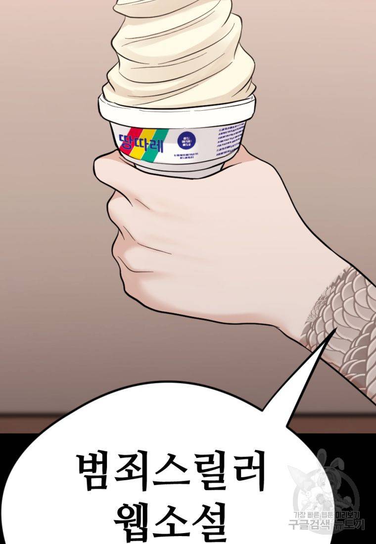 백합 하우스 18화 67
