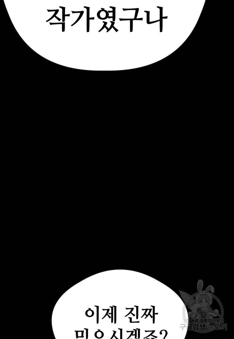 백합 하우스 18화 68