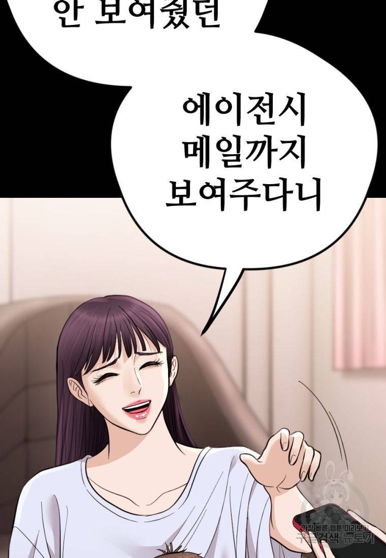 백합 하우스 18화 71