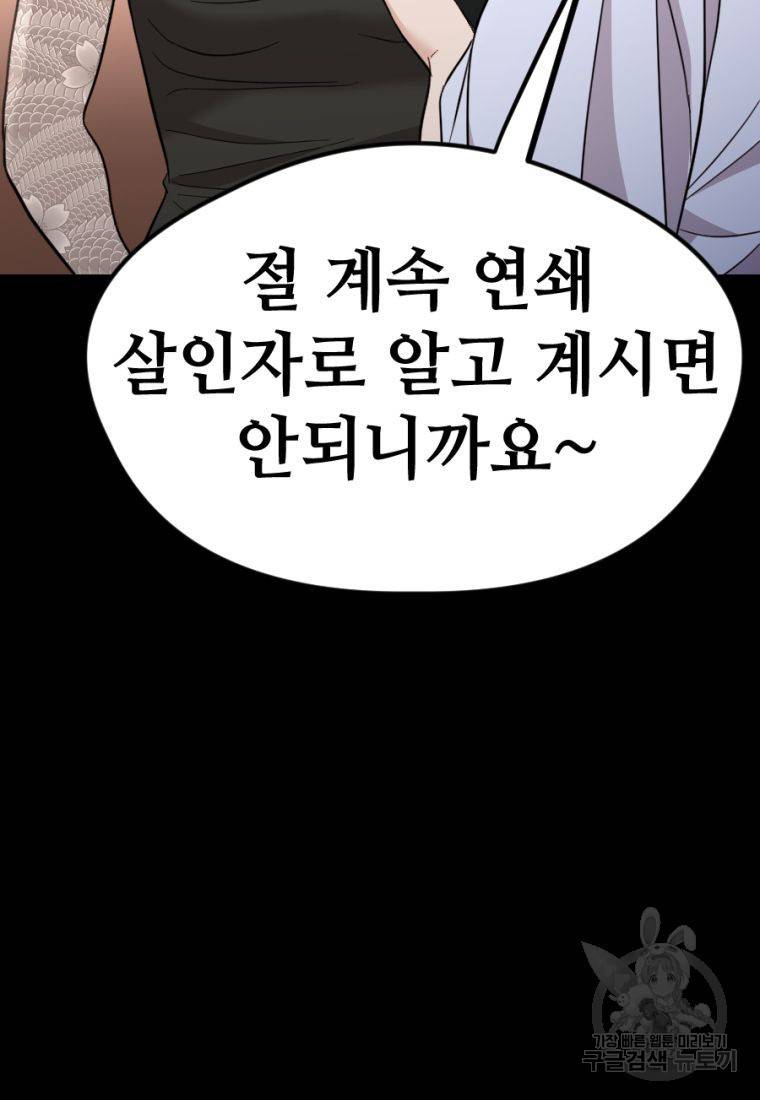 백합 하우스 18화 74