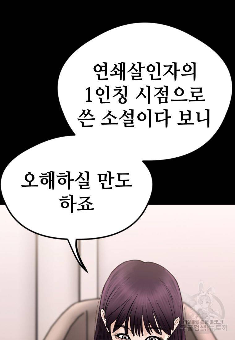 백합 하우스 18화 75