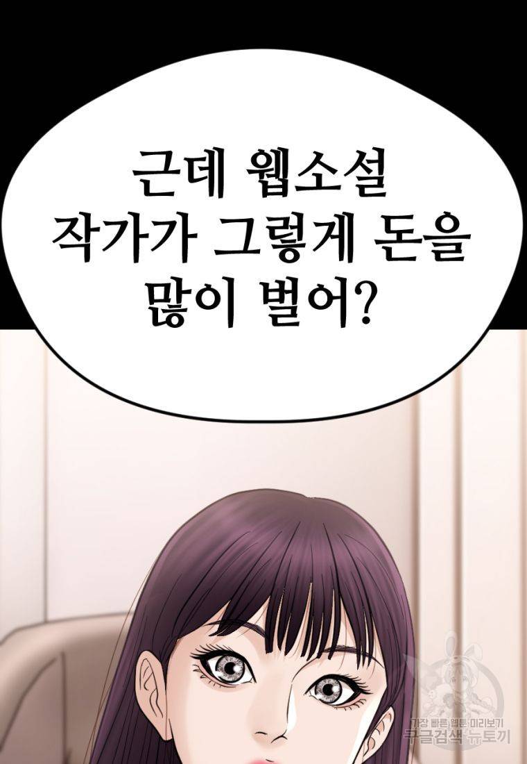 백합 하우스 18화 77