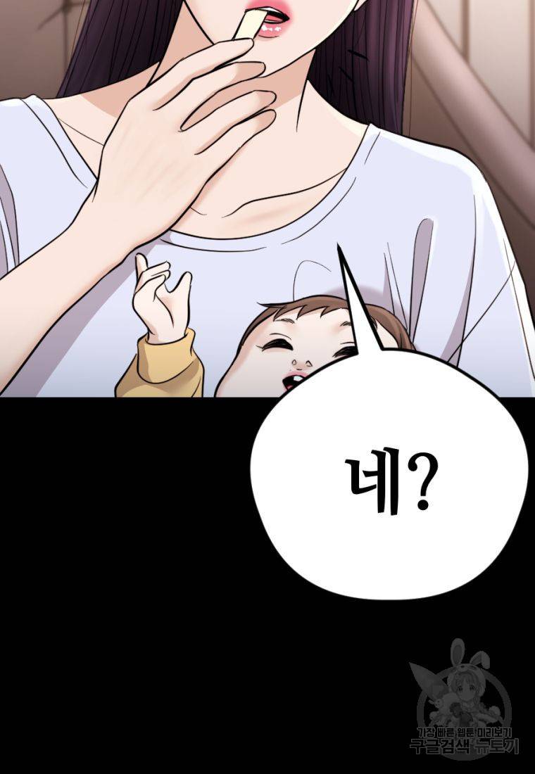 백합 하우스 18화 78