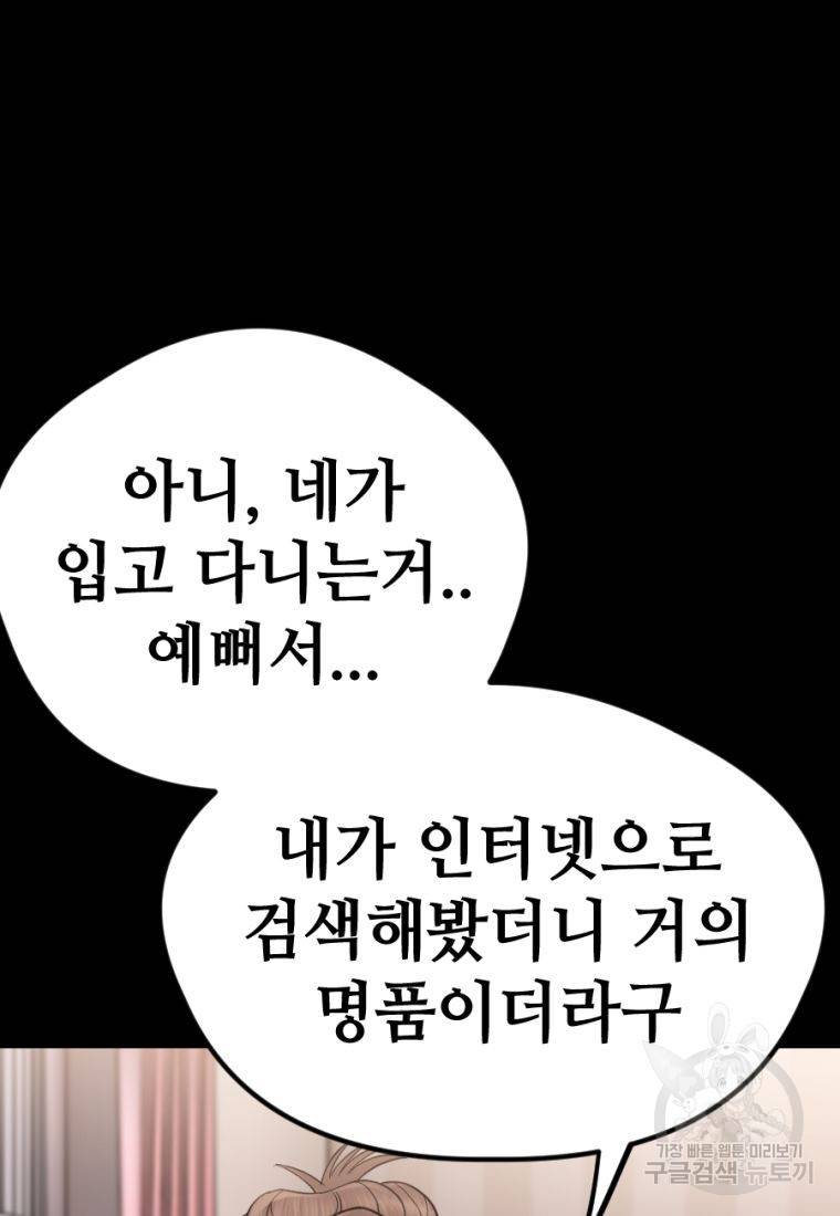 백합 하우스 18화 79