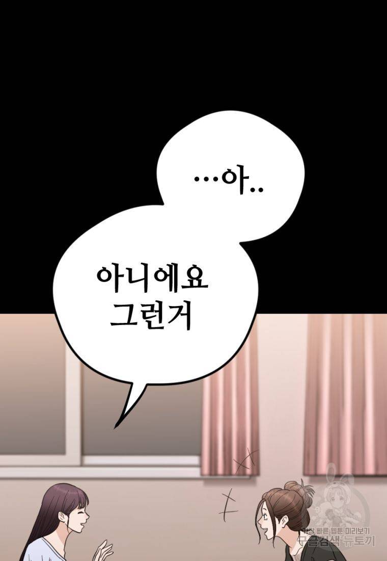 백합 하우스 18화 81