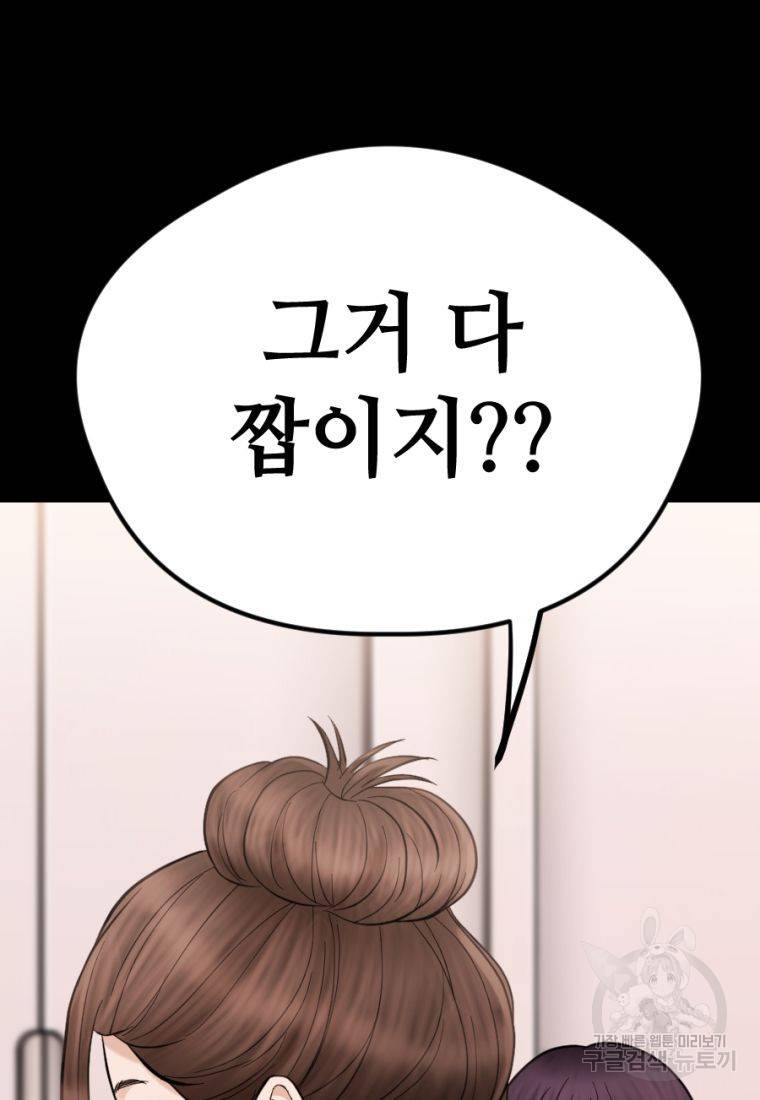 백합 하우스 18화 83
