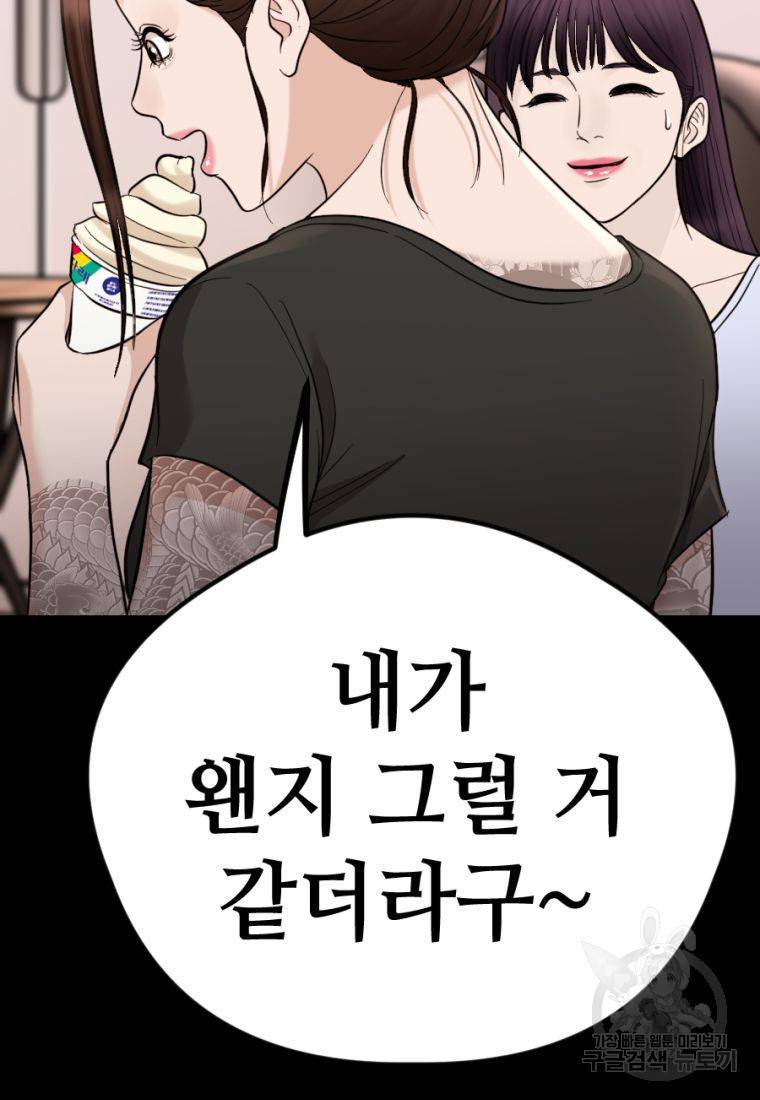 백합 하우스 18화 84