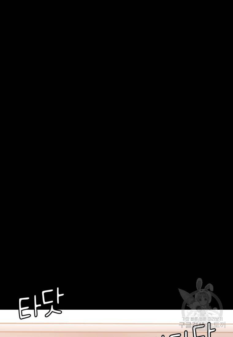 백합 하우스 18화 85