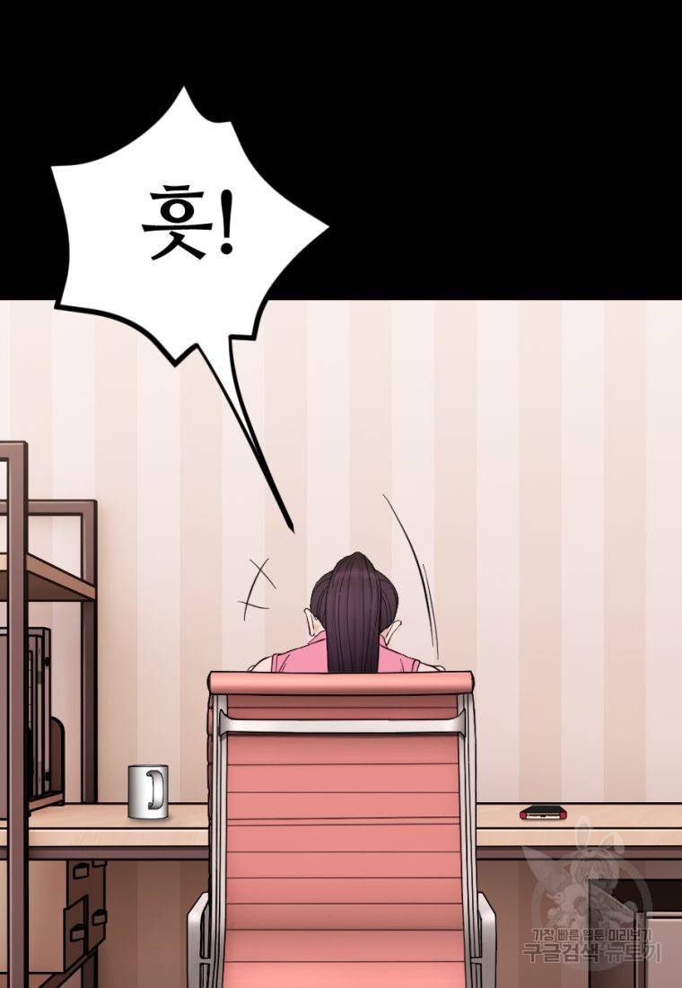 백합 하우스 18화 87