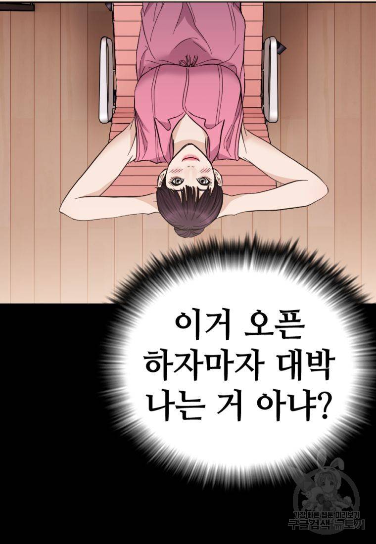 백합 하우스 18화 90