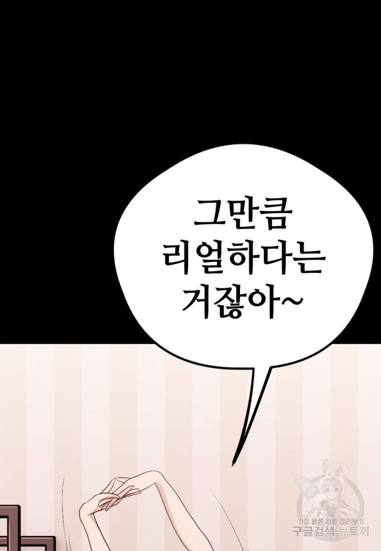 백합 하우스 18화 91