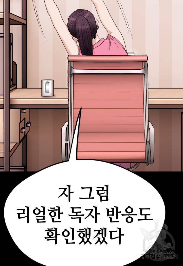 백합 하우스 18화 92