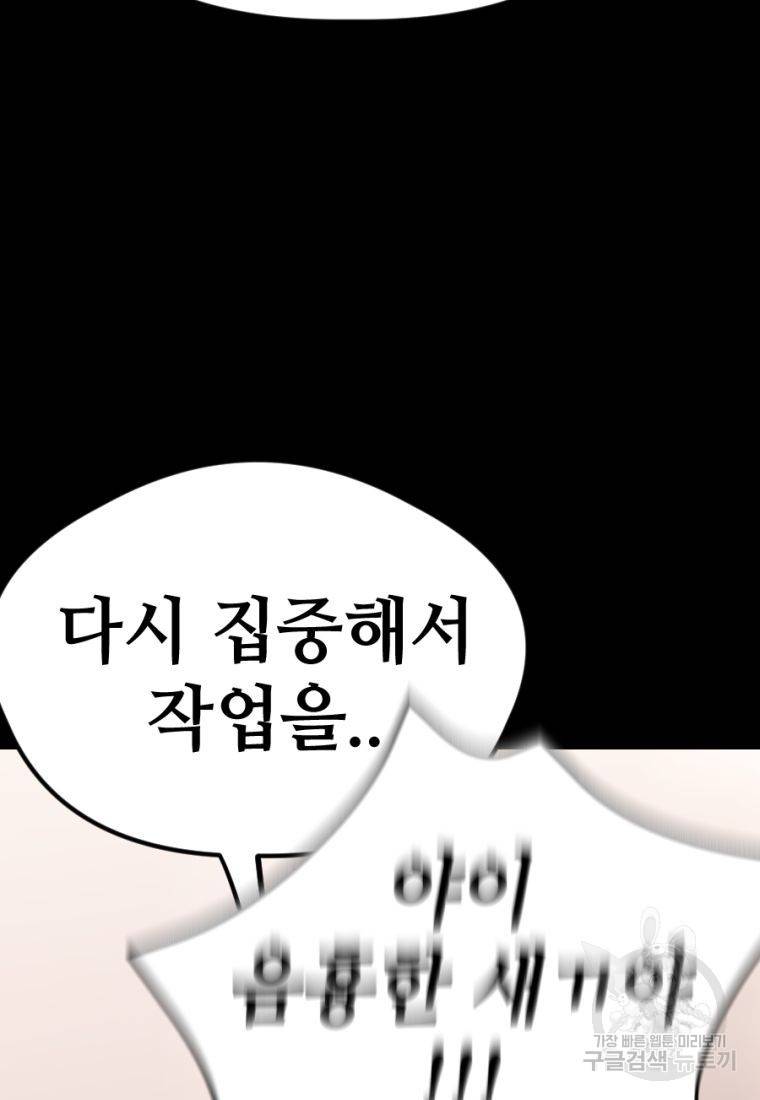 백합 하우스 18화 93
