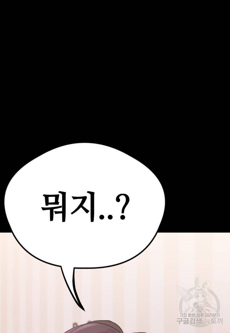백합 하우스 18화 95