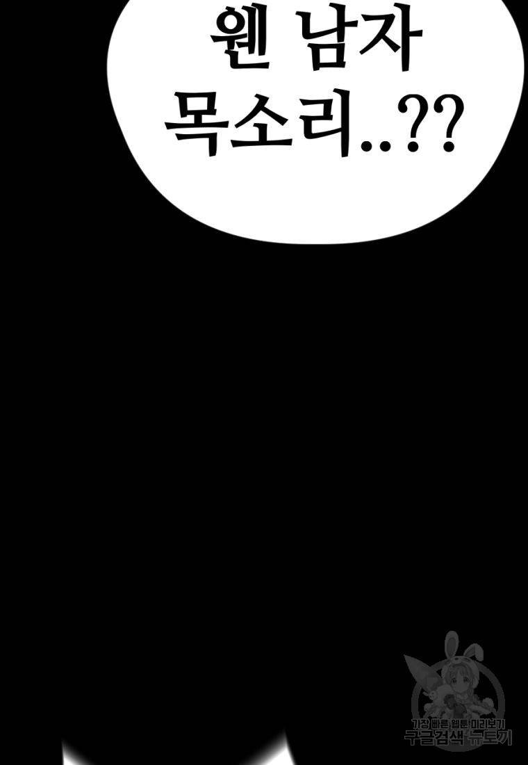 백합 하우스 18화 97