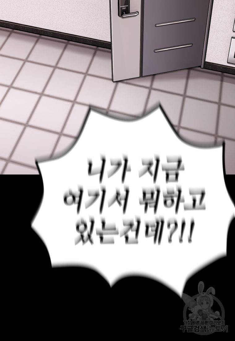 백합 하우스 18화 99