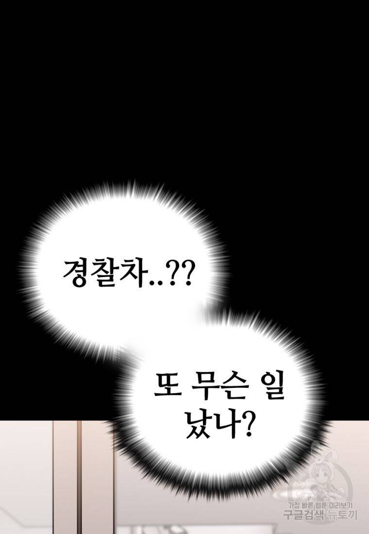 백합 하우스 18화 100