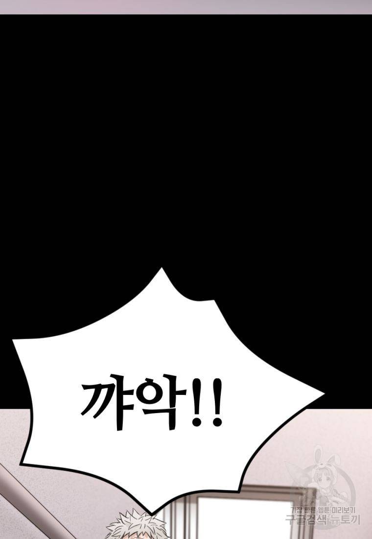백합 하우스 18화 102