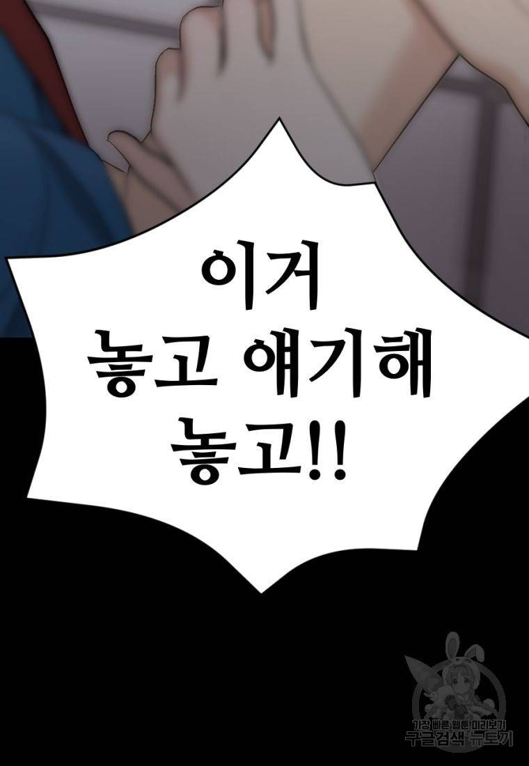 백합 하우스 18화 104