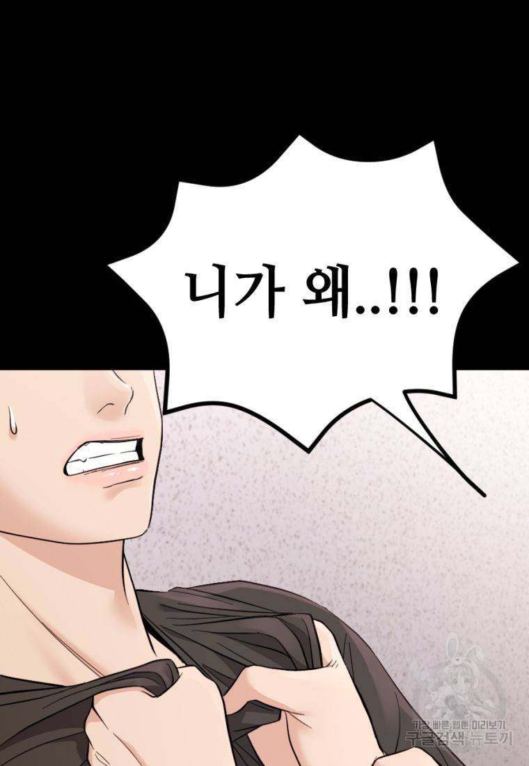 백합 하우스 18화 105