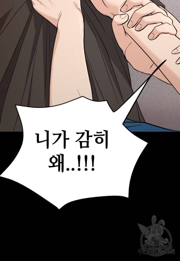 백합 하우스 18화 106