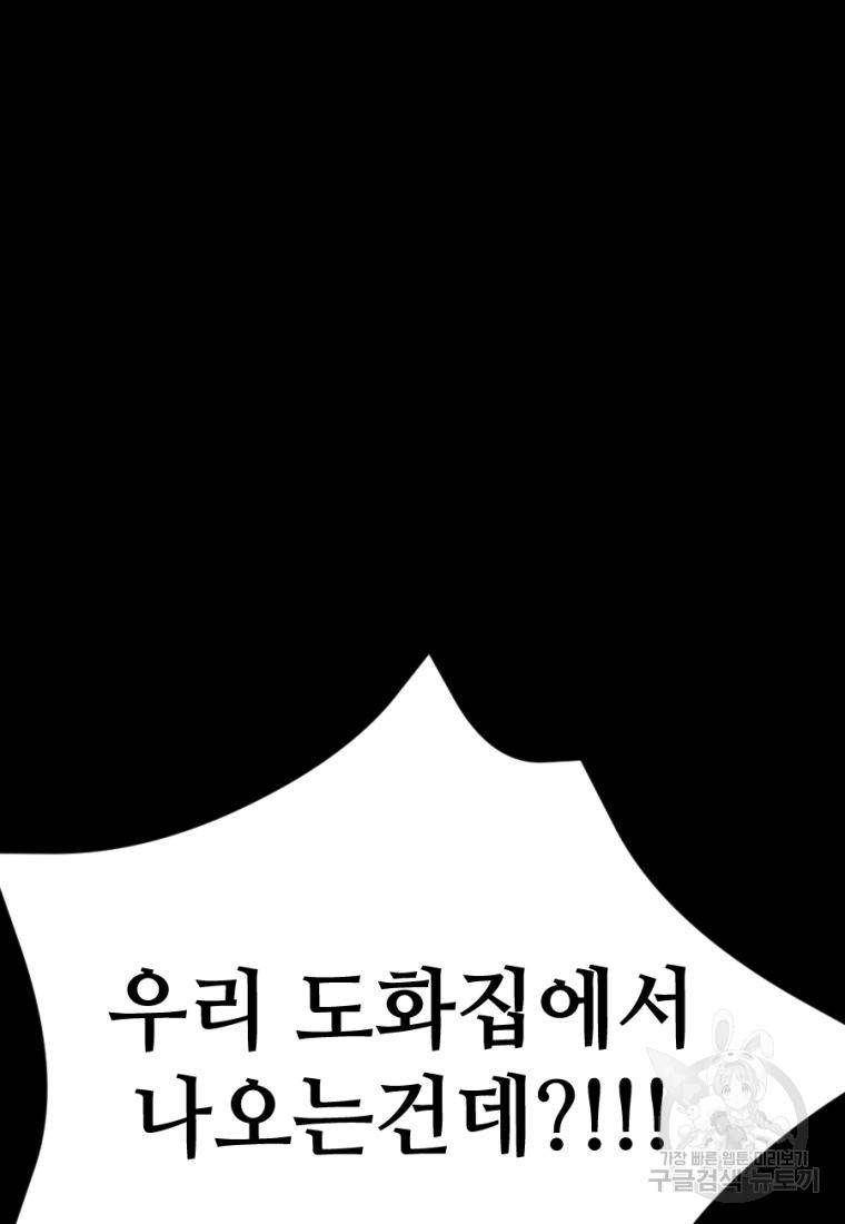 백합 하우스 18화 107