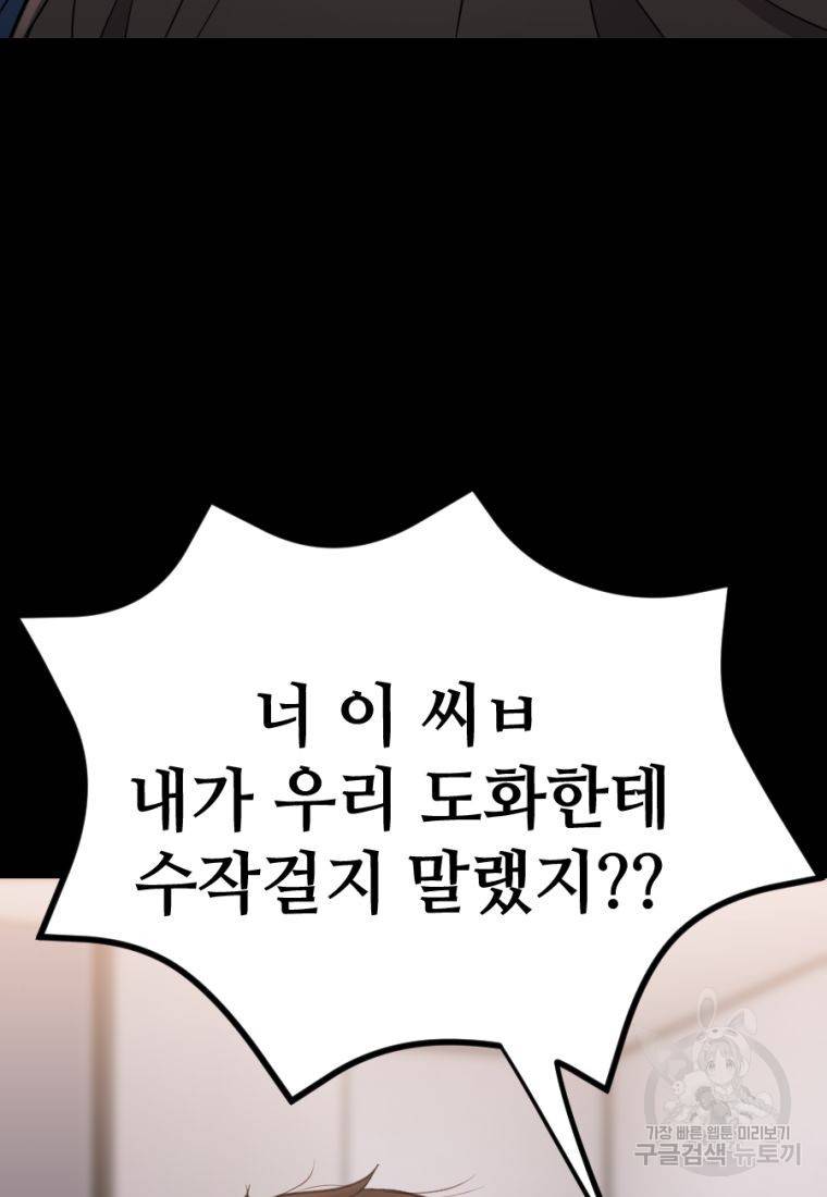 백합 하우스 18화 109