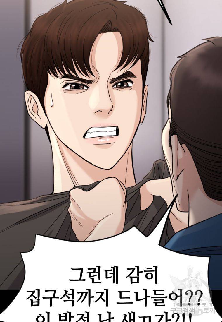 백합 하우스 18화 110